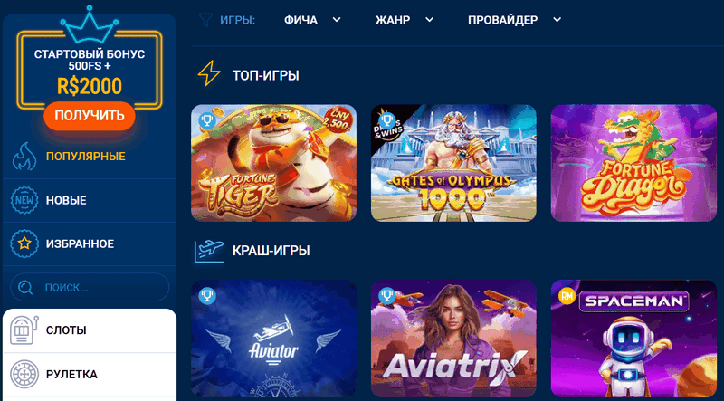 Зеркало онлайн-казино Mostbet